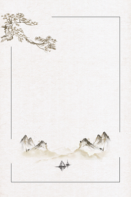 水墨复古风海报背景素材