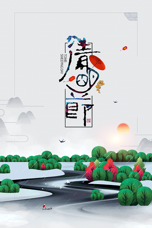 春季清明节卡通海报背景图