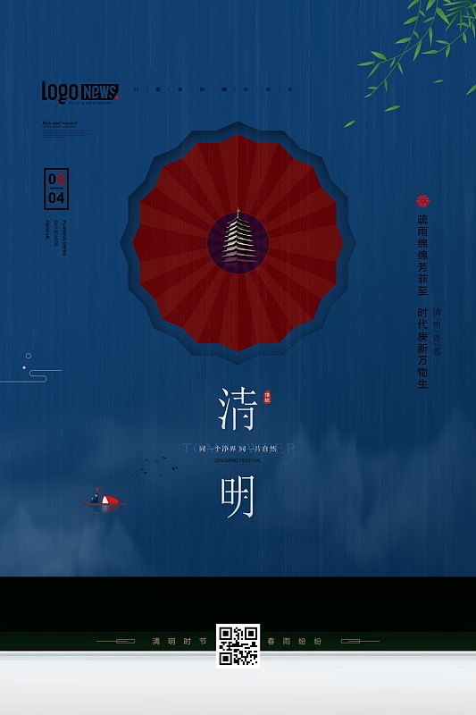 中国风清明时节清明节