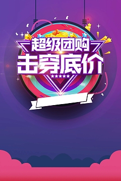 2018年新春团购会海报