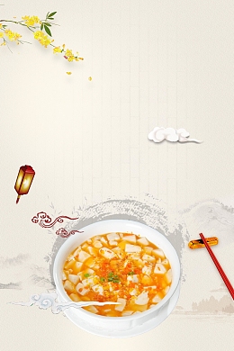 时尚简约蟹黄豆腐背景模板