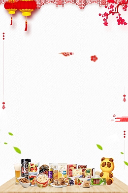喜庆元旦新年快乐背景模板