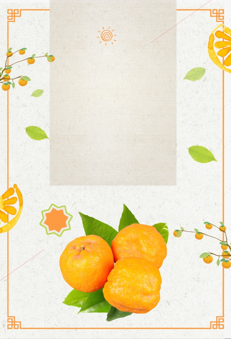 柑橘,桔子,脐橙,芦柑,分层文件,psd源文件,高清背景,psd素材,背景海报