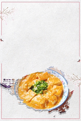 时尚简约蟹黄豆腐背景