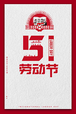 五一背景元素图