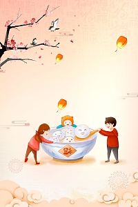 正月十五欢度元宵PSD分层