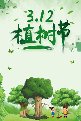 绿色保护地球公益广告