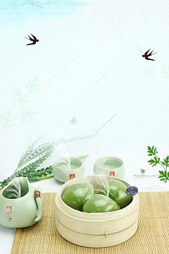 清明节时节吃青团海报
