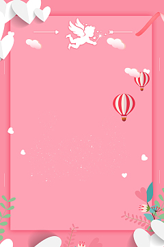 创意极简520宣传海报