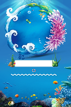 夏天海底世界背景海报