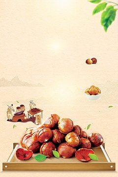 海报背景素材(3937x2625)psdpng野生板栗美食设计(2200x3300)psdpng