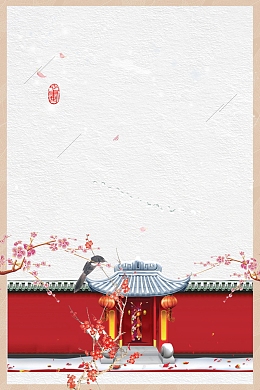 喜庆元旦新年快乐海报