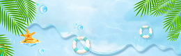 夏季简约蓝色卡通母婴淘宝天猫banner