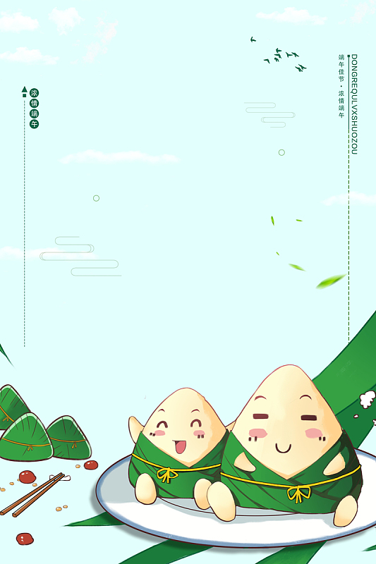 端午小清新背景图
