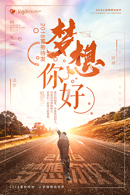 毕业季梦想你好跑步出发