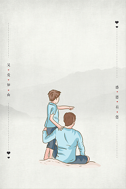 父子郊游元素图