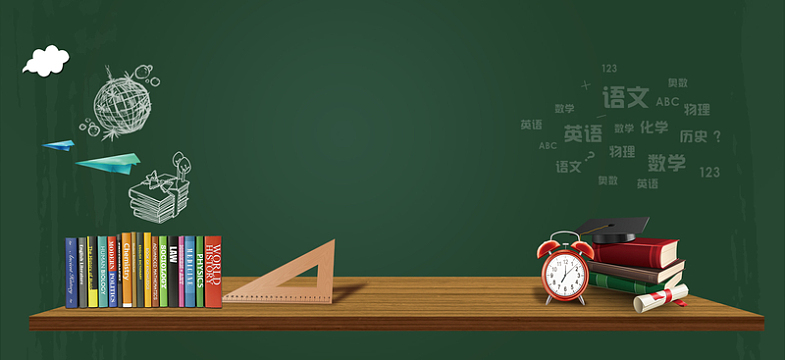 学习黑板及教学工具