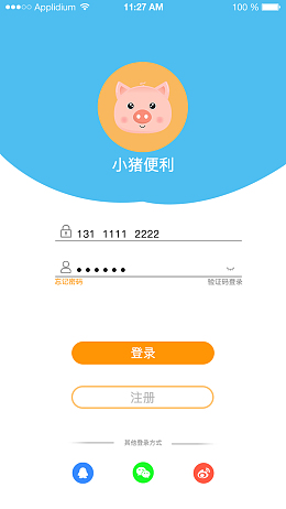 自制登录注册页2