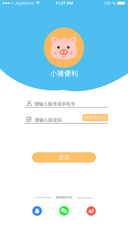 自制登录注册页5
