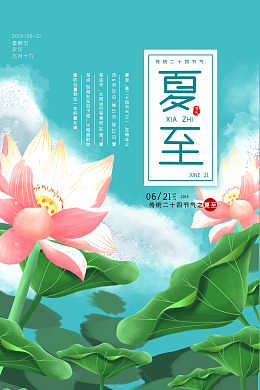 夏至太阳直射地面位置到达一年的最北端