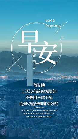 蓝色早安心情日签
