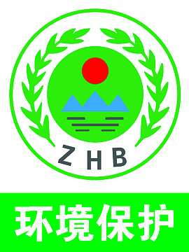 环境保护警示牌