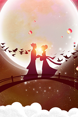 七夕节牛郎织女元素