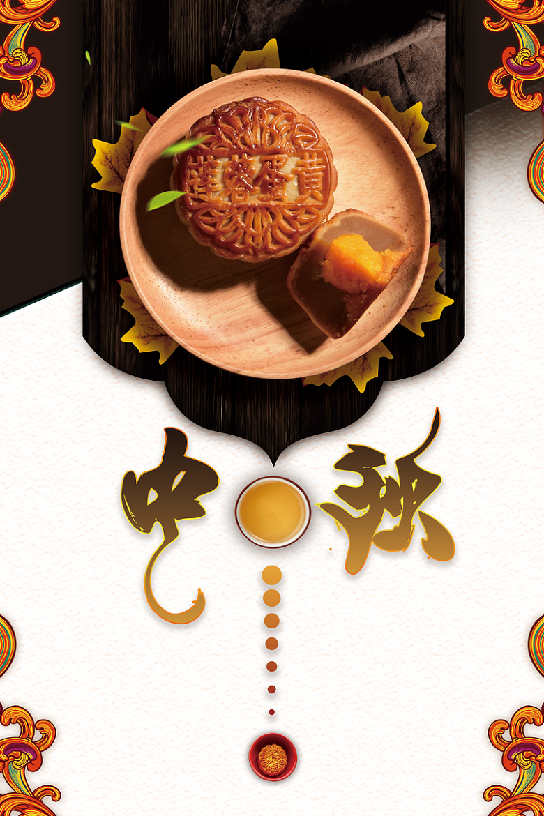 中秋节月饼宣传海报背景图