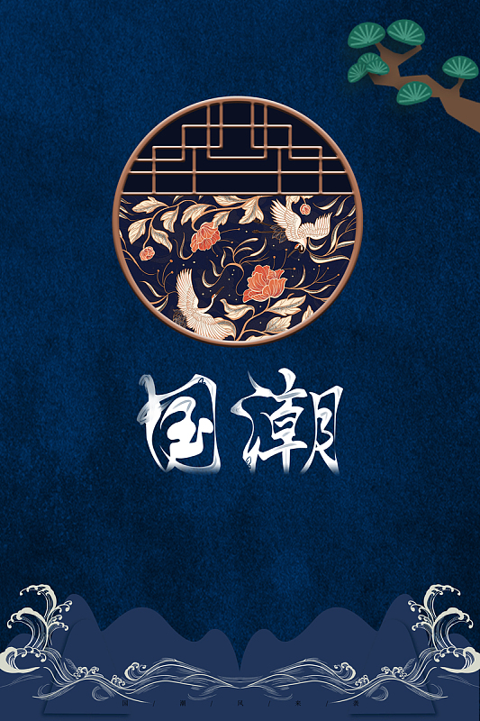 底纹背景图元素