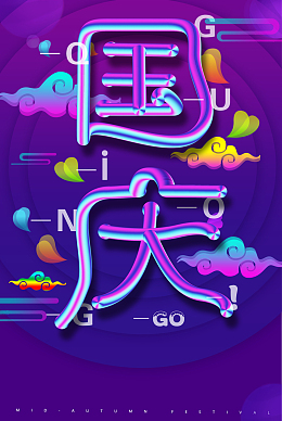 国庆蓝色背景70周年华诞