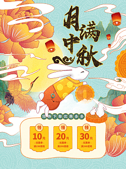 中秋国画水墨背景