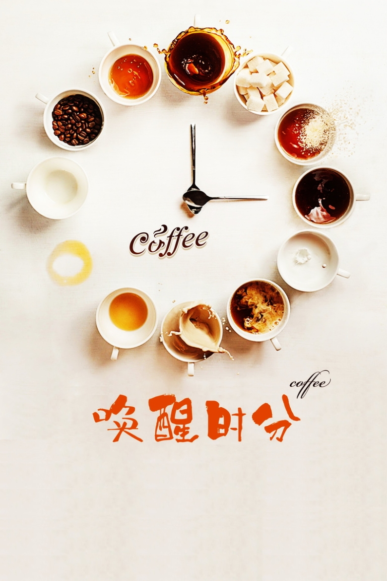 咖啡唤醒时分海报