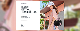 女包Banner 彰显知性