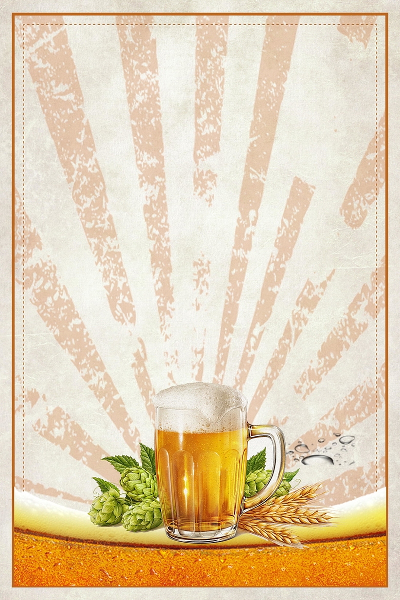 复古风嗨翻啤酒节