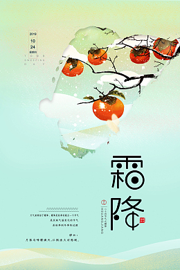 霜降简约背景图模板元素
