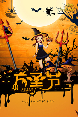 女巫万圣节庆祝宣传图