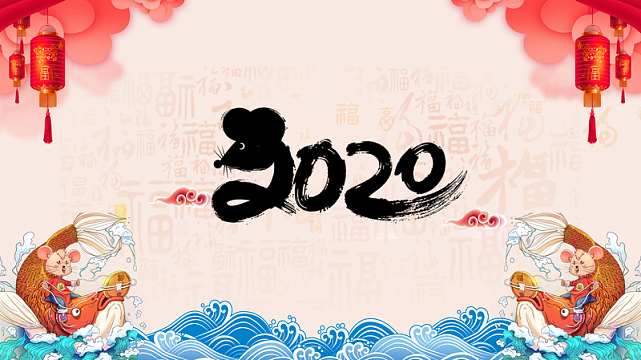2020年中国风鼠年舞台背景