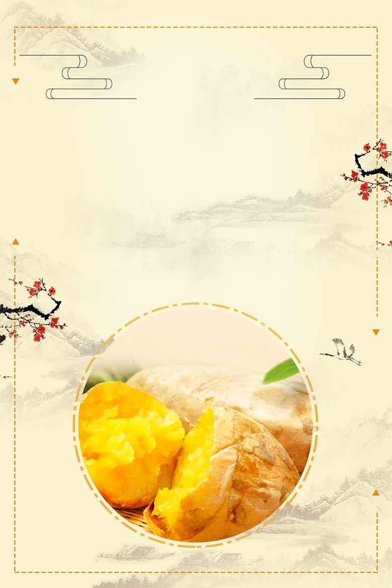 简洁美味烤红薯番薯PSD素材
