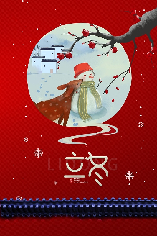 红色立冬节气背景图元素