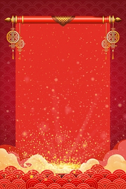 2018欢度春节喜庆狗年背景模板
