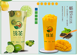 奶茶金桔柠檬芒果绿茶