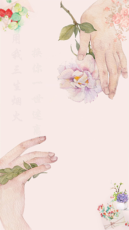 用我三生烟火，换你一世迷离