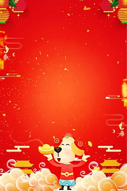 2018喜迎新年过小年PSD素材