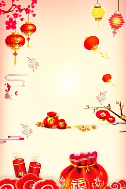 2018喜迎新年过小年背景素材