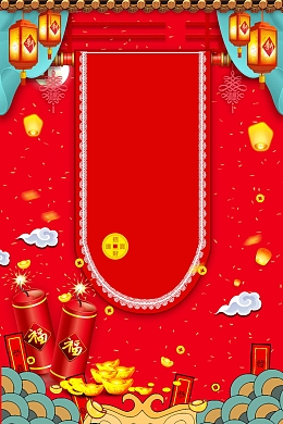 2018喜迎新年过小年背景