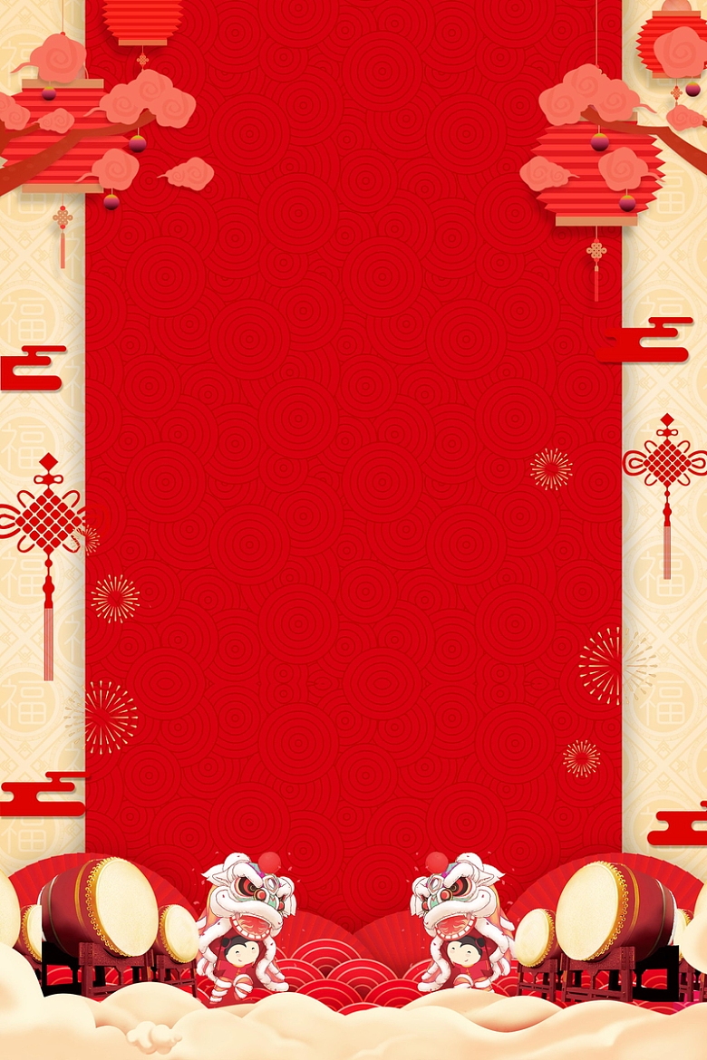红色喜庆2018欢度春节新年快乐海报