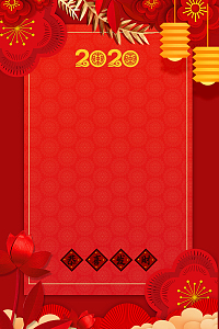 2020年红色剪纸背景元素图