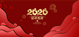 鼠年海报背景