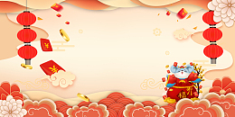 新年海报背景图