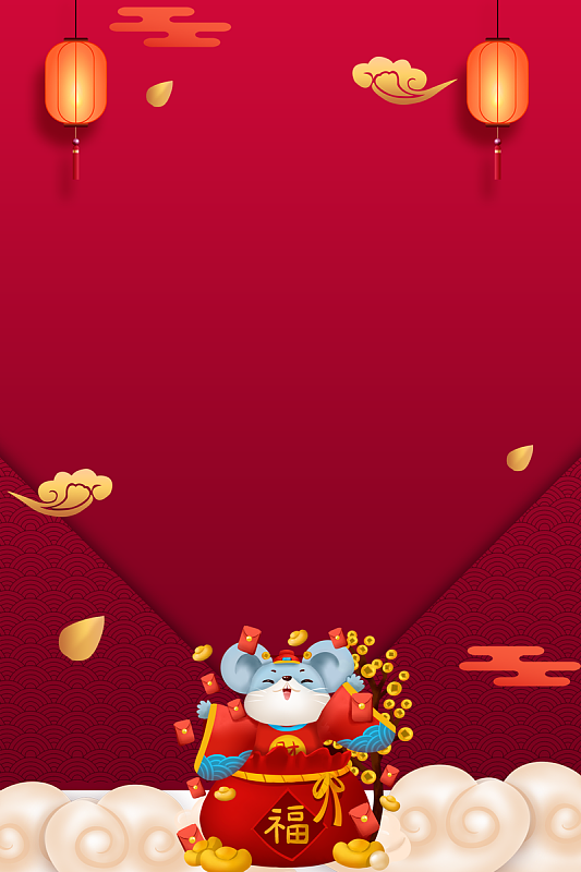 春节鼠年灯笼祥云2020